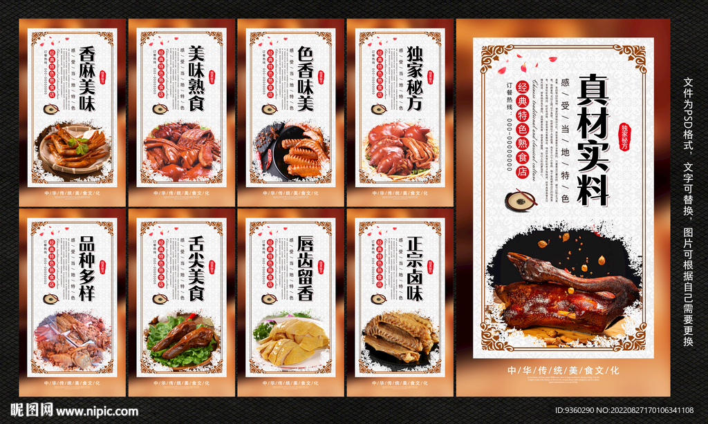 熟食