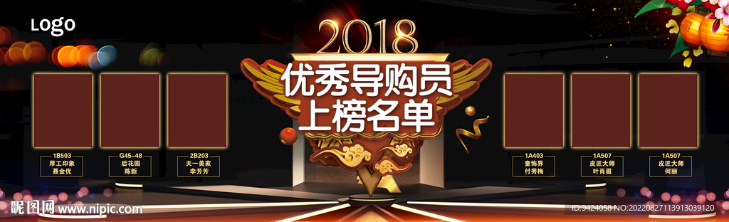 优秀员工