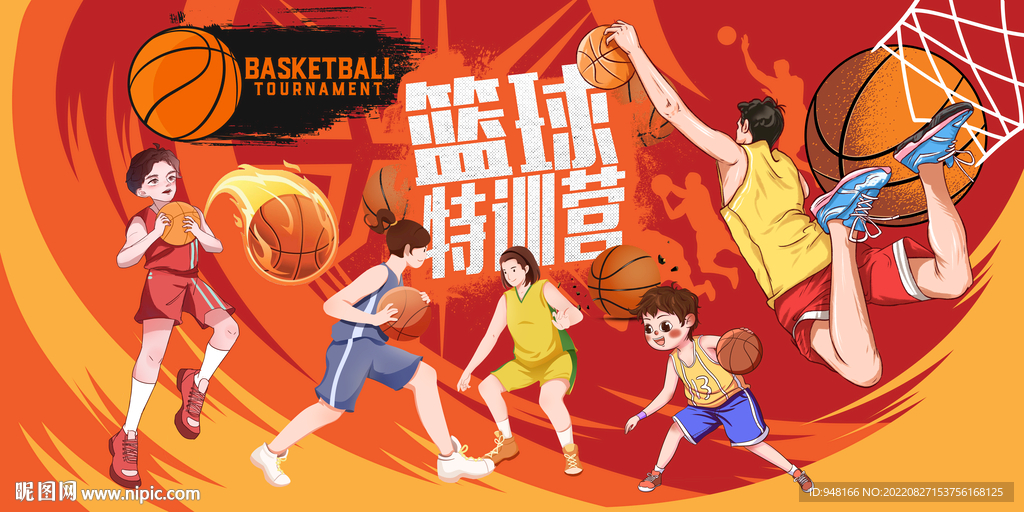 篮球特训营背景设计