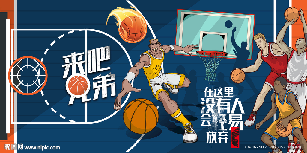篮球背景设计