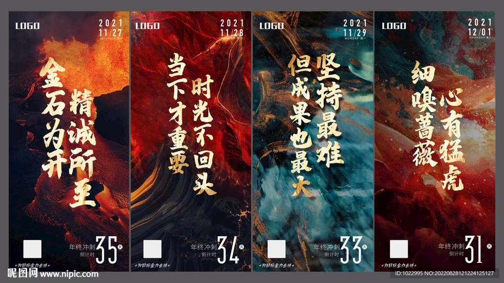 地产冲刺系列微信单图