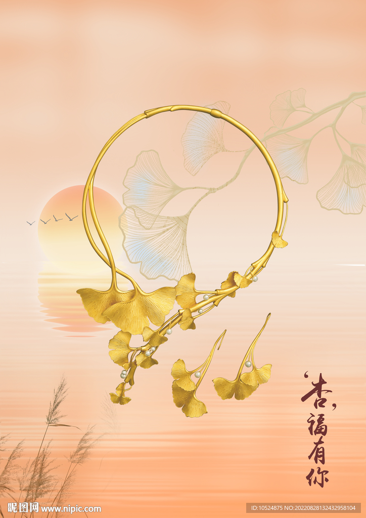 黄金首饰