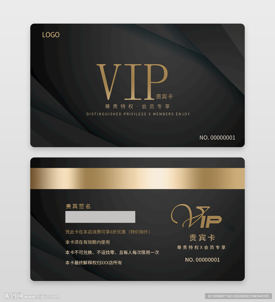 高端黑金商务VIP会员卡