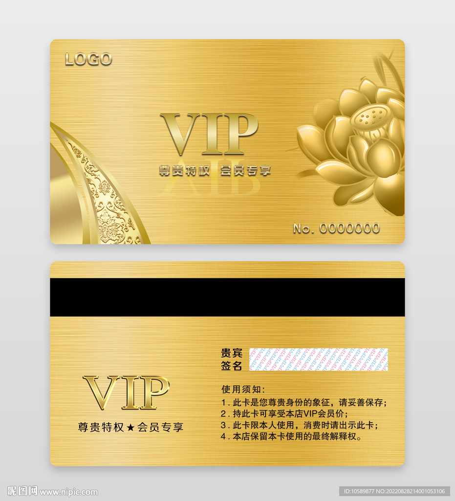 高级烫金商务VIP会员卡