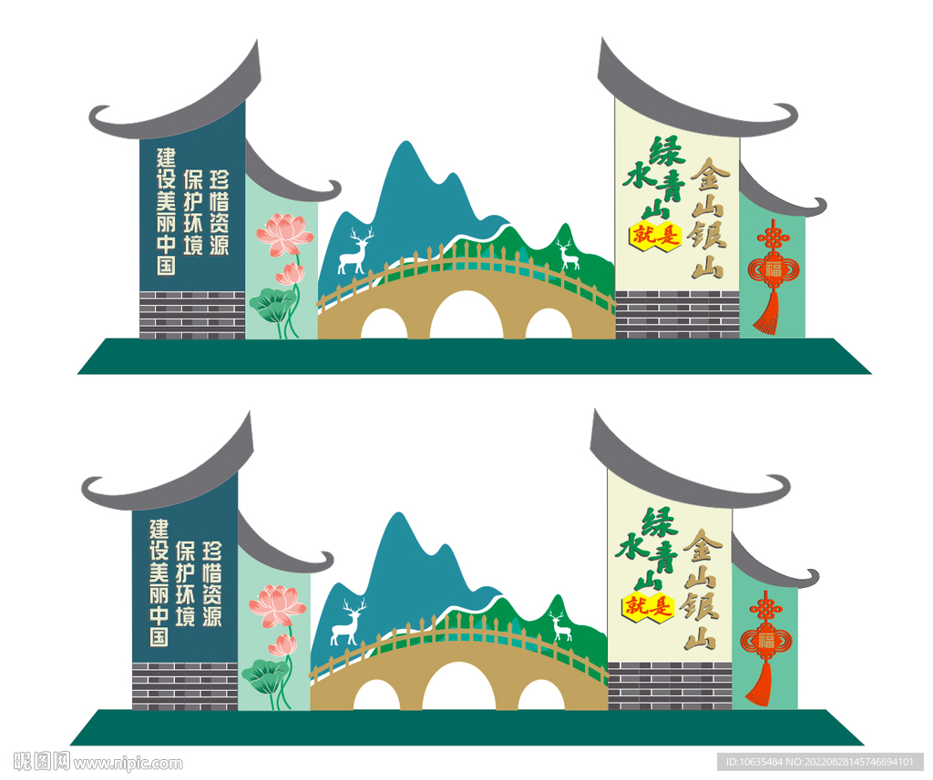 绿水青山就是金山银山雕塑