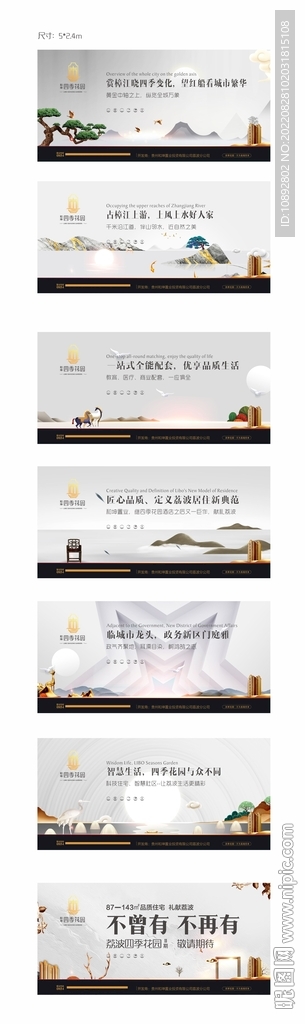 中国风地产系列广告设计