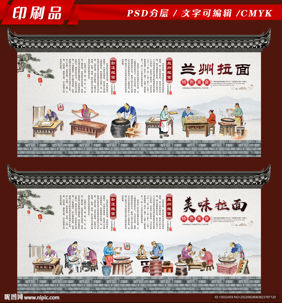 兰州拉面