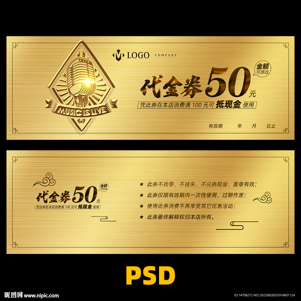 KTV代金券