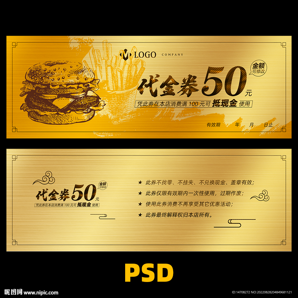 汉堡代金券 