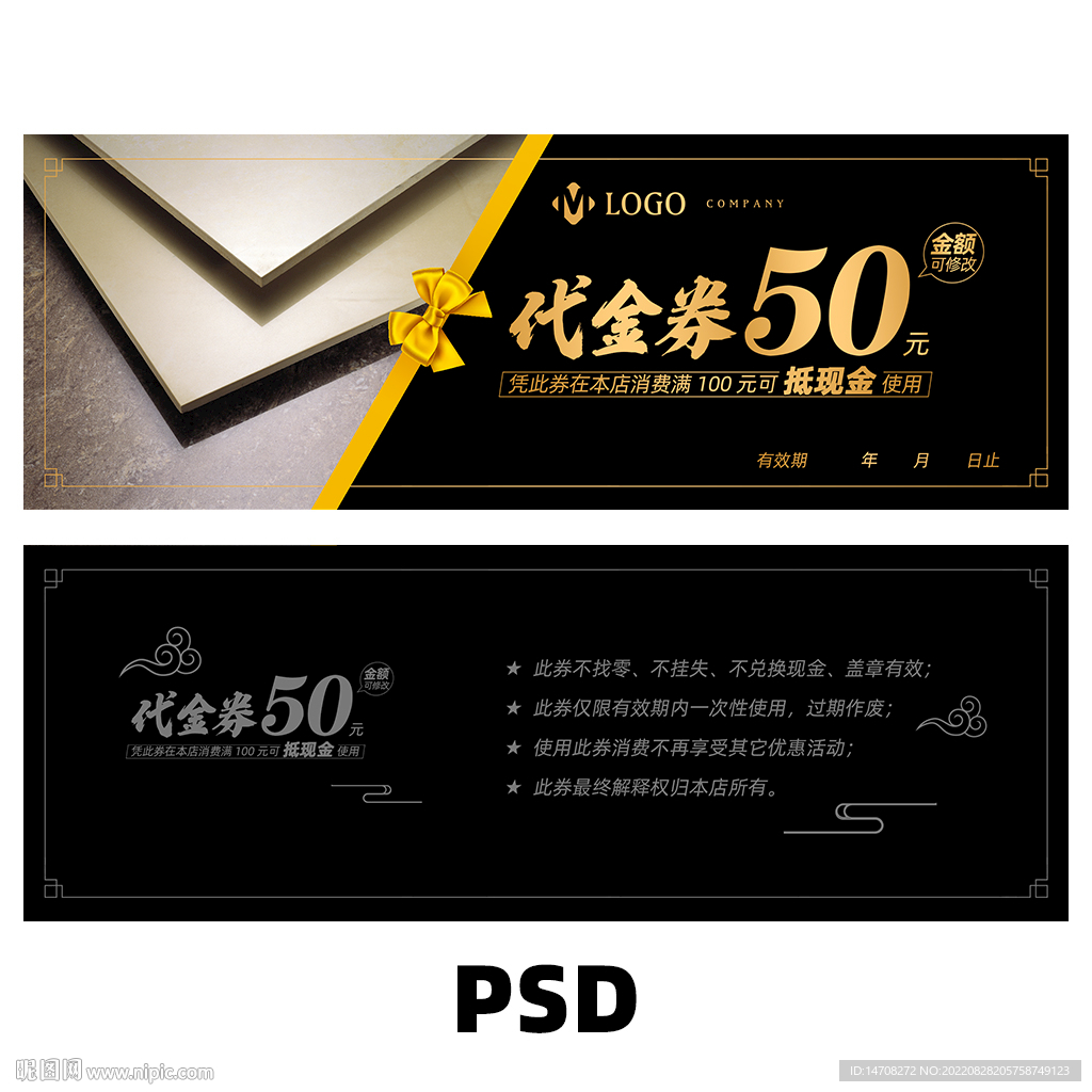 瓷砖代金券
