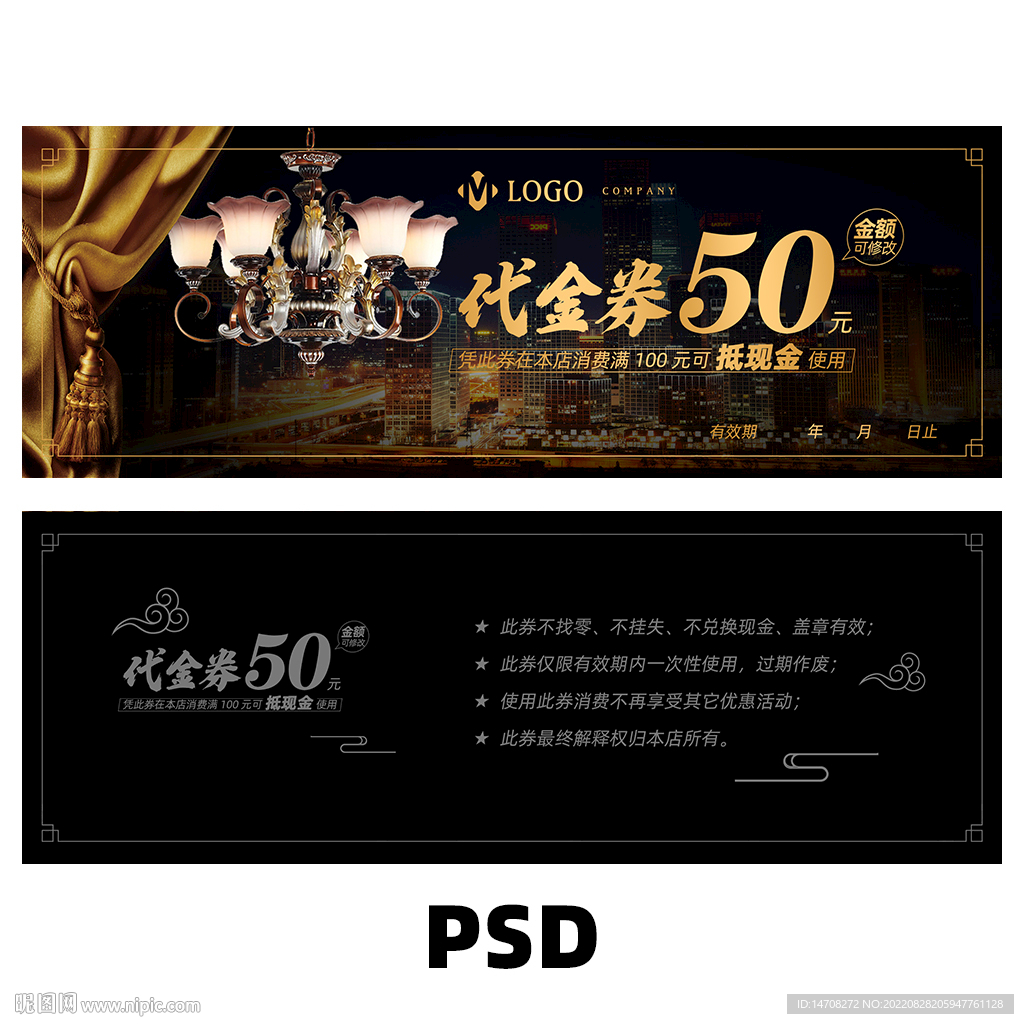 灯具代金券