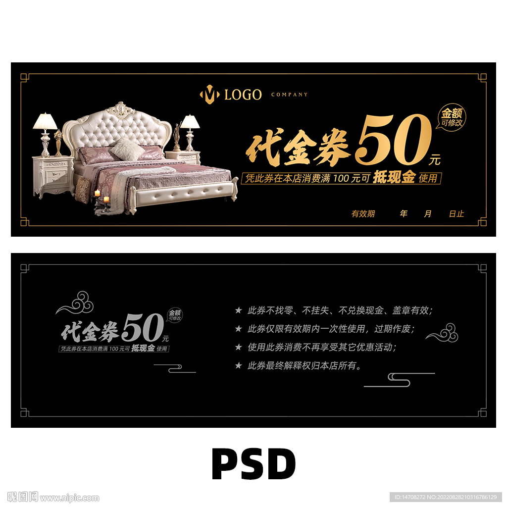 家具城代金券