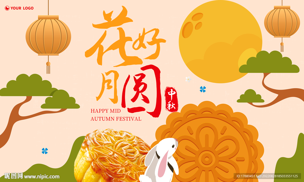 中秋月饼店宣传海报