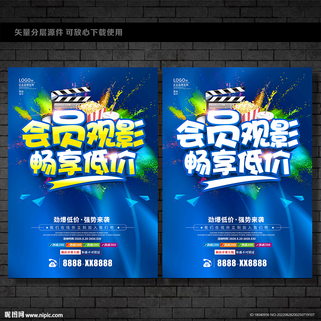 会员观影