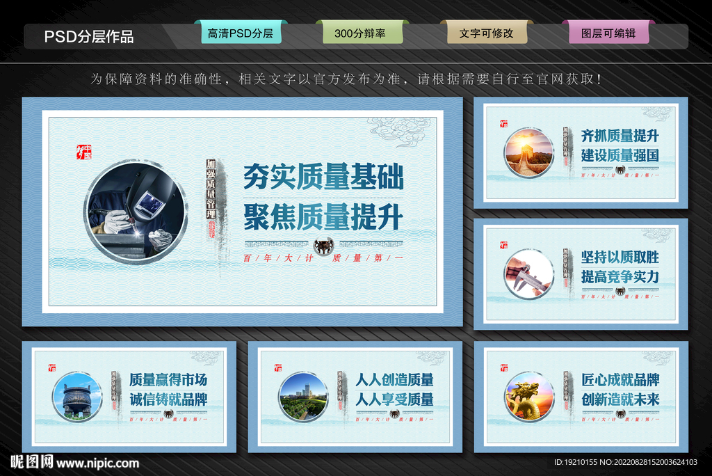 质量管理文化墙