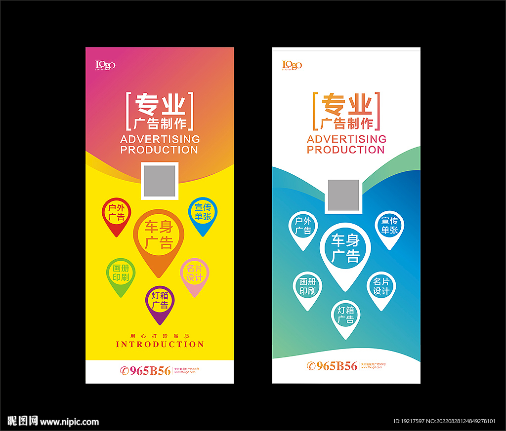 广告公司展架