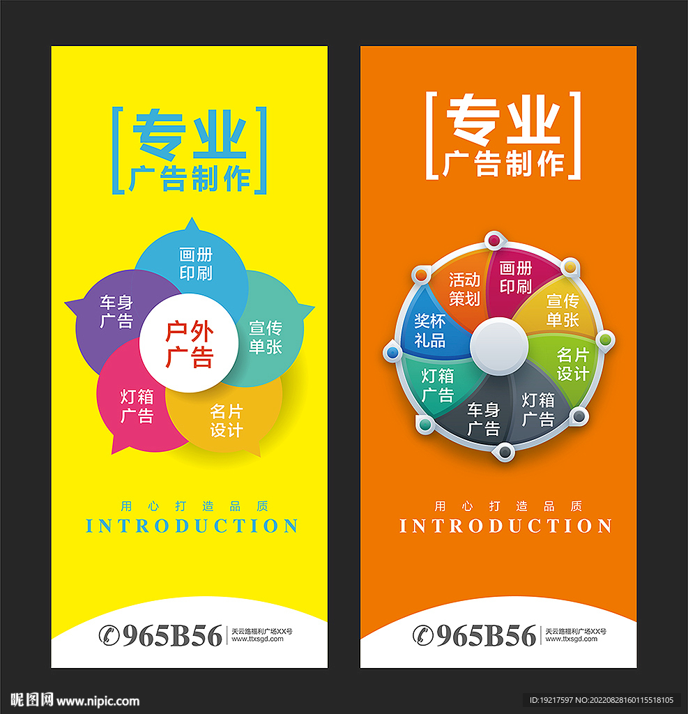 广告公司展架