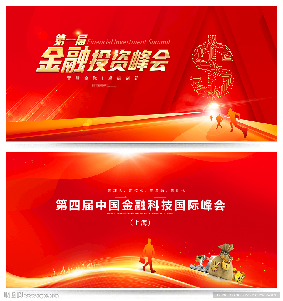 金融