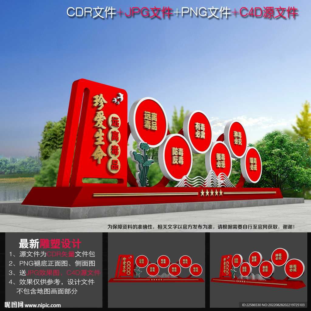 禁毒小品