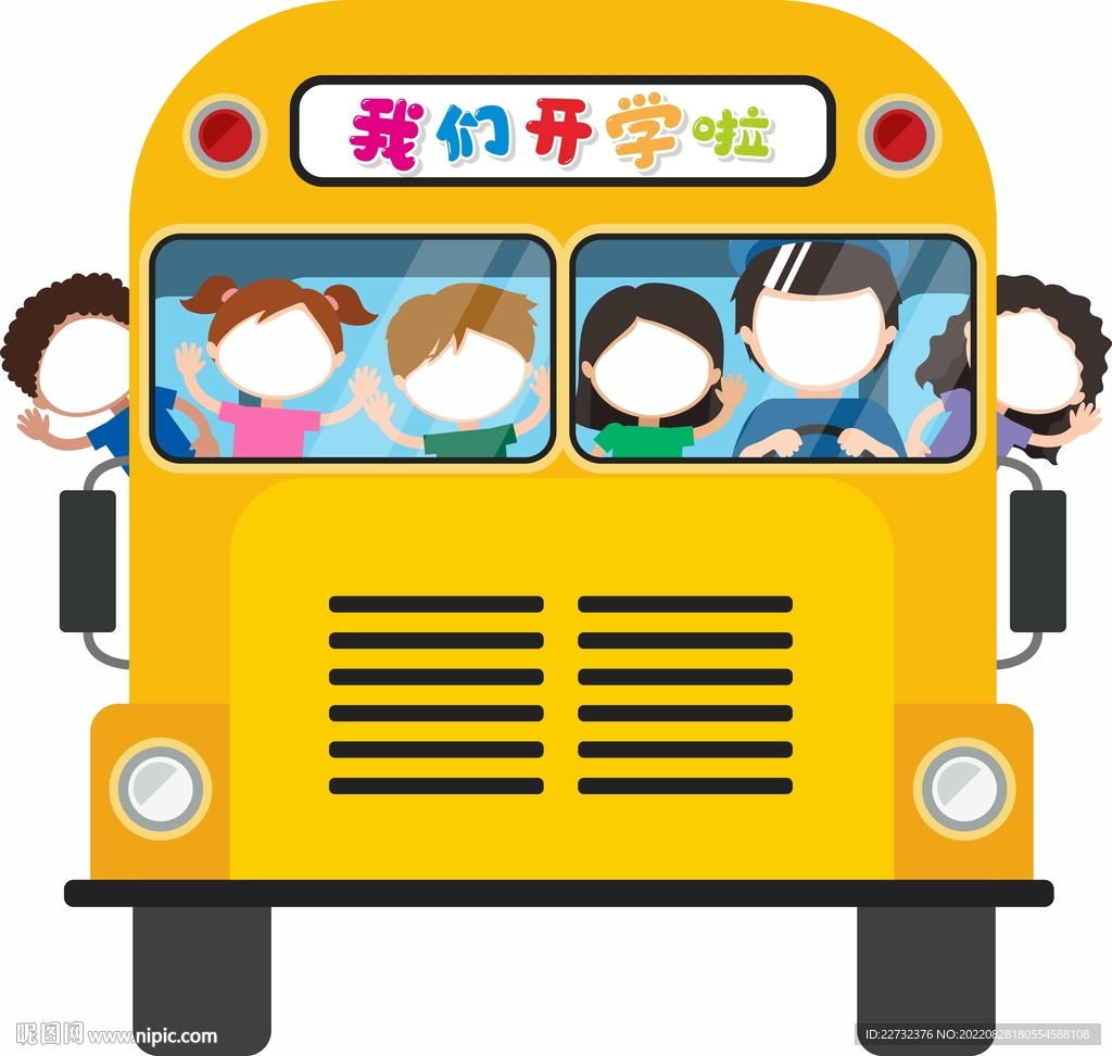 卡通大巴 卡通车 开学拍照立牌
