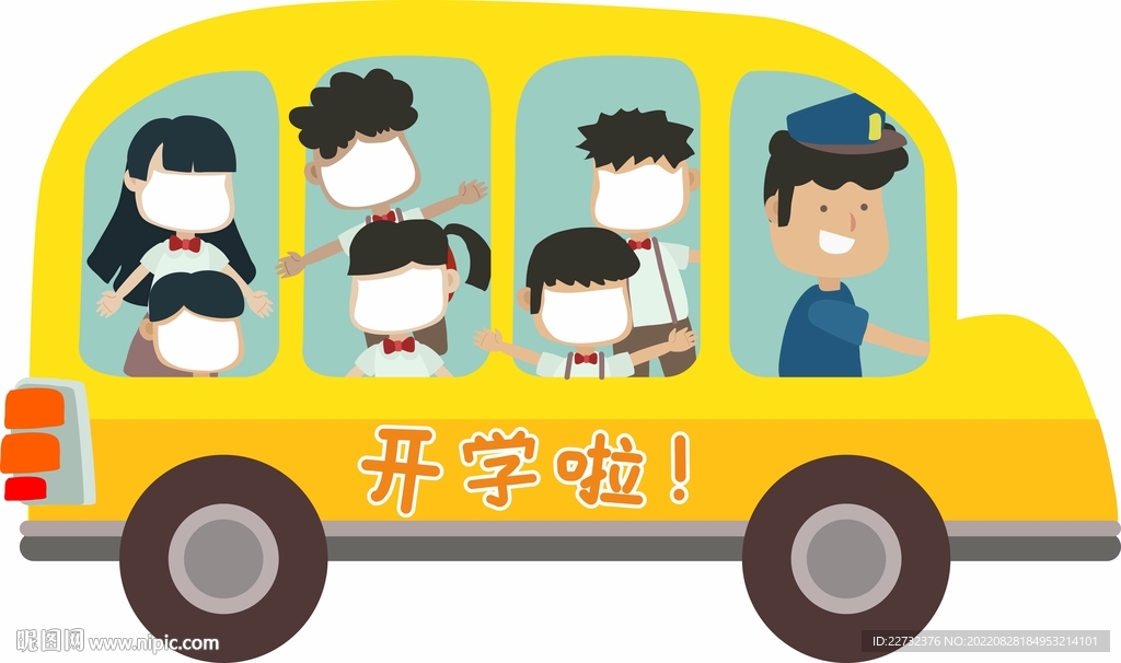 卡通大巴 卡通车 开学拍照立牌