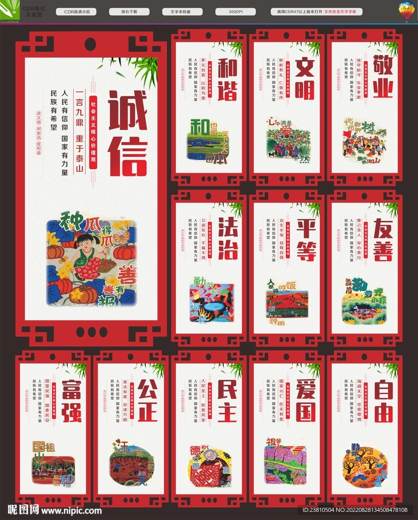 价值观