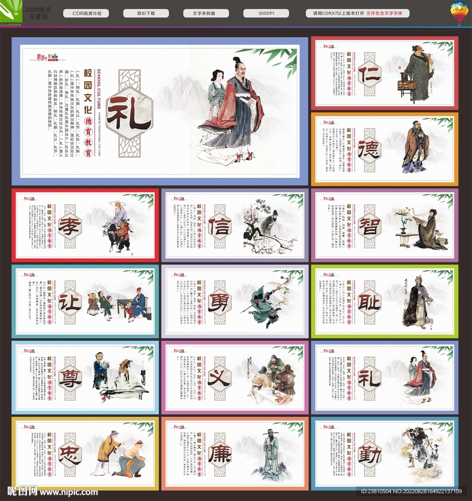 校园文化
