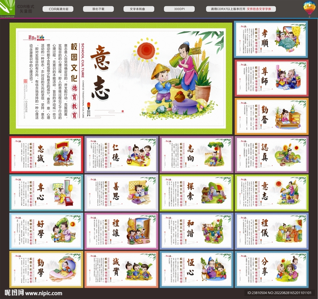 小学文化