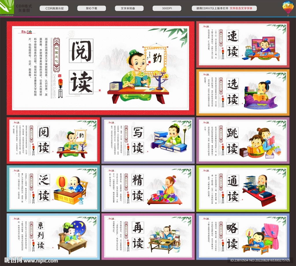 全民阅读