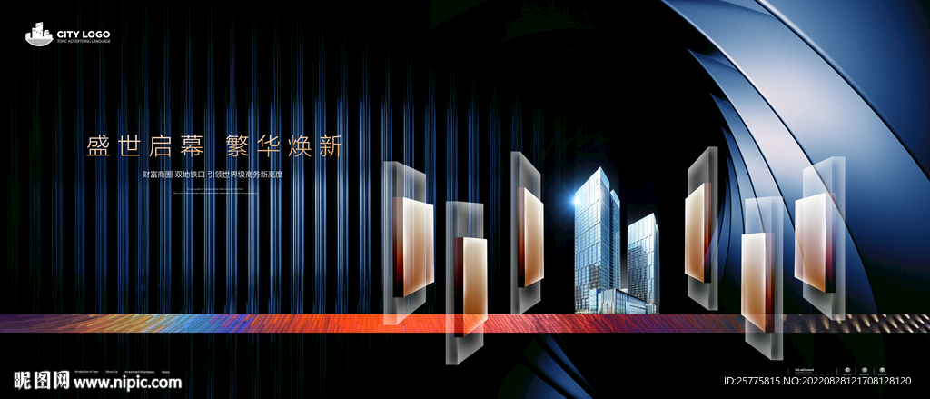 高端地产广告