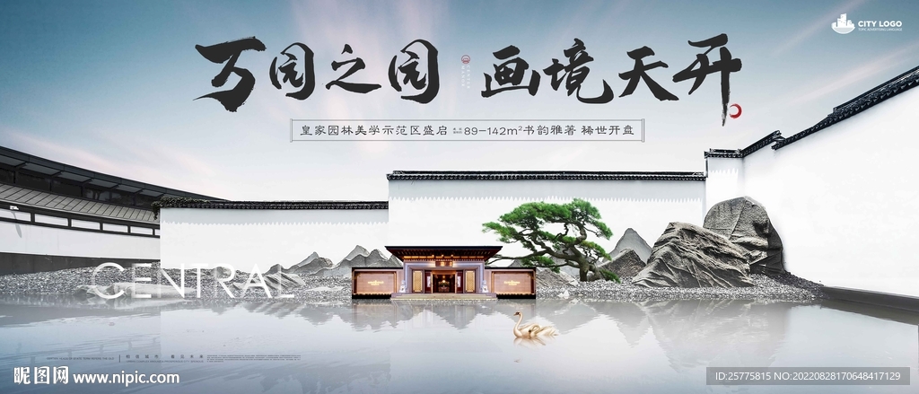 高端地产广告