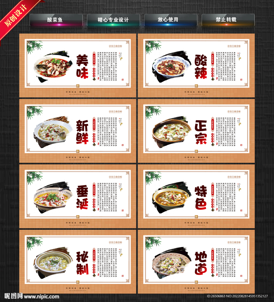 酸菜鱼