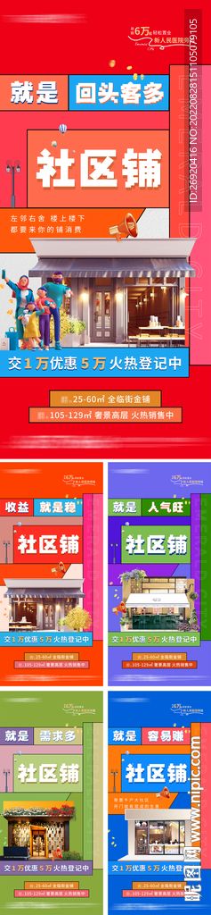 商业