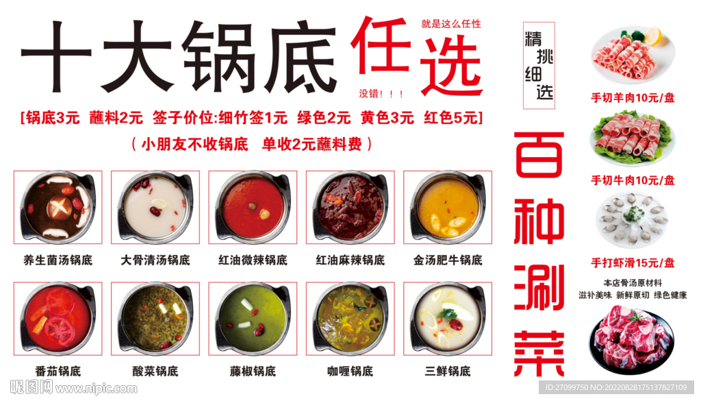 小火锅