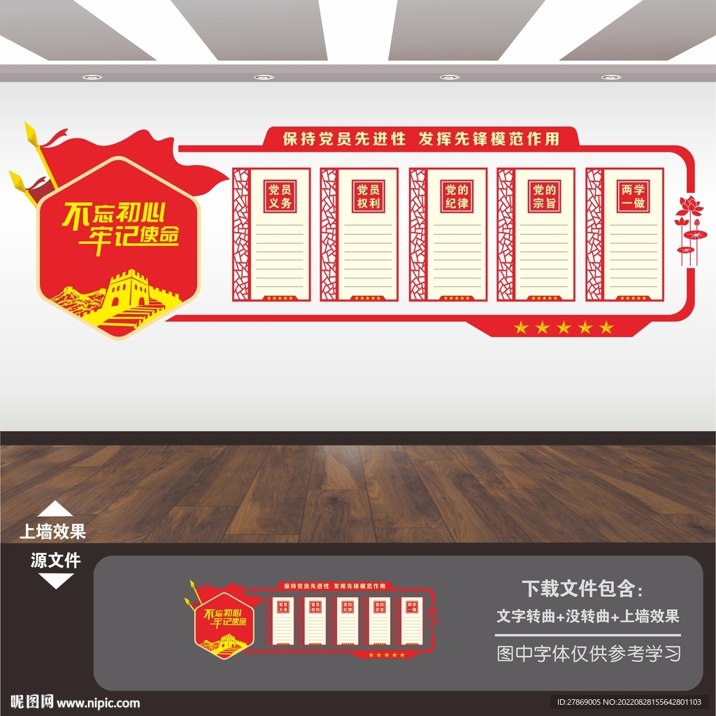 党建展板背景