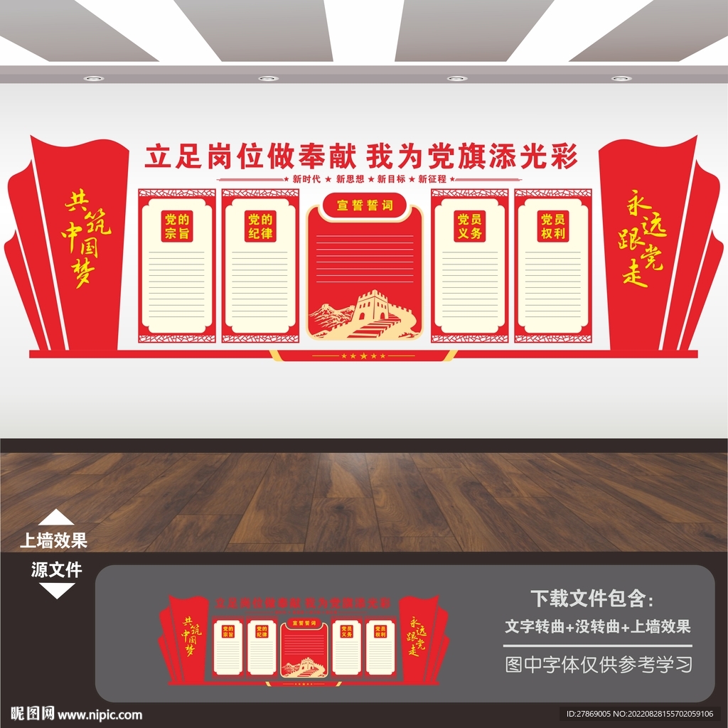 党建展板背景