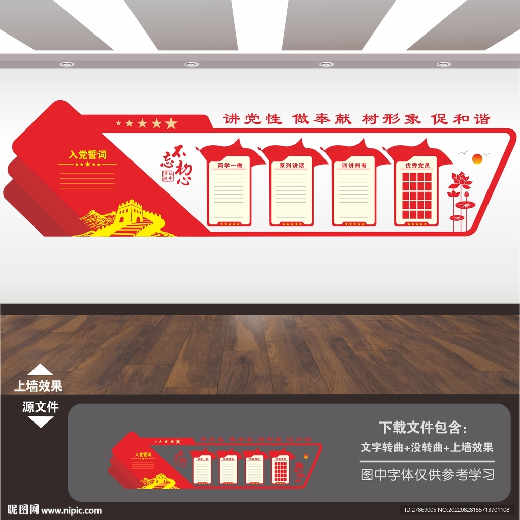 党建展板背景