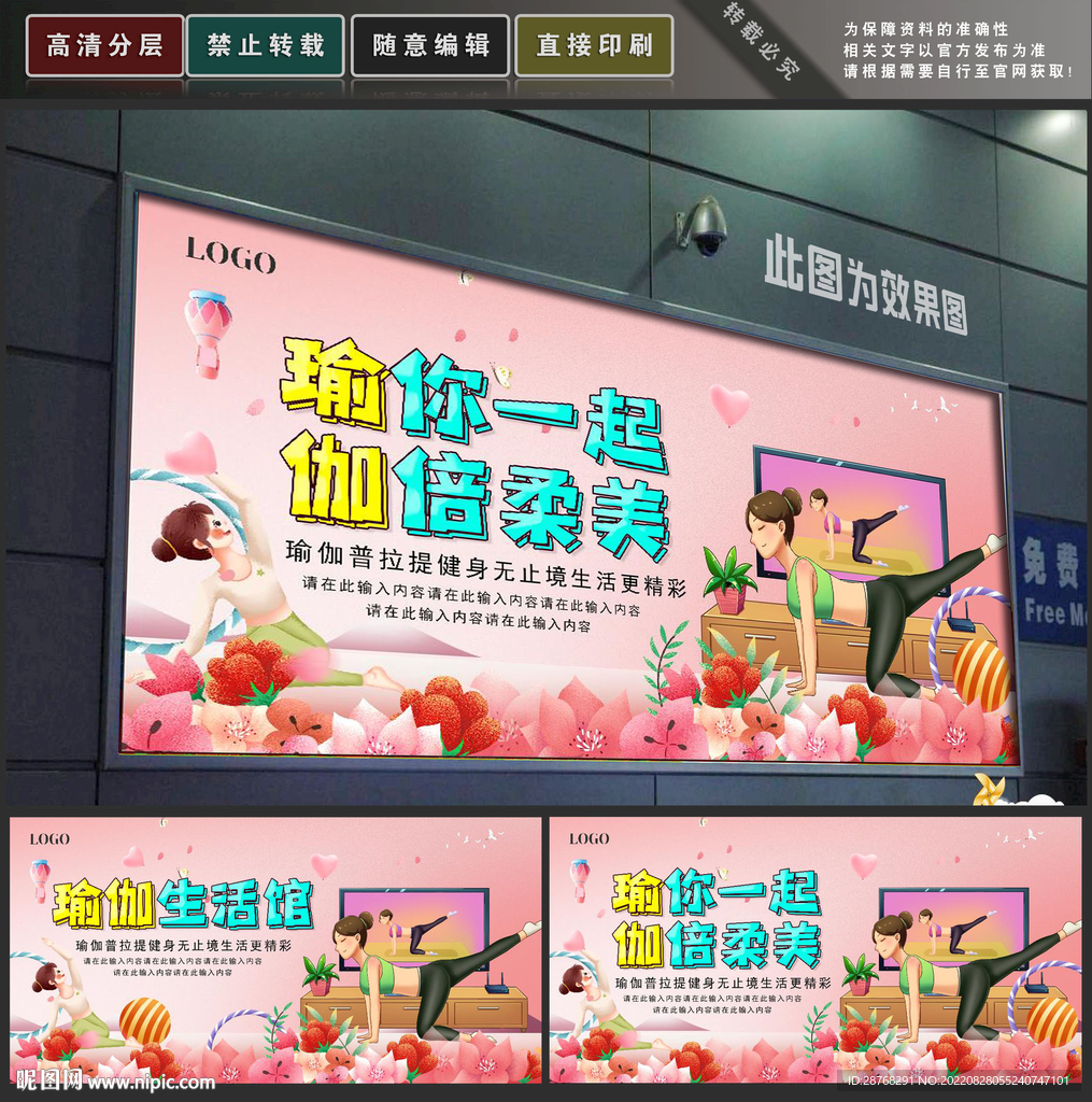 瑜伽