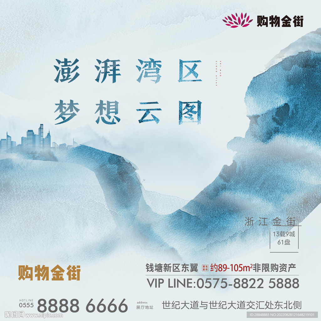 抽象山海报