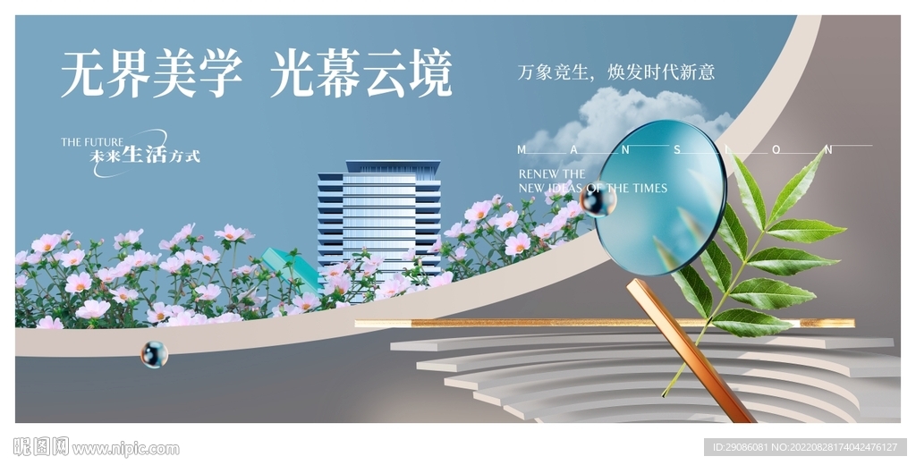 空中花园 公园地产