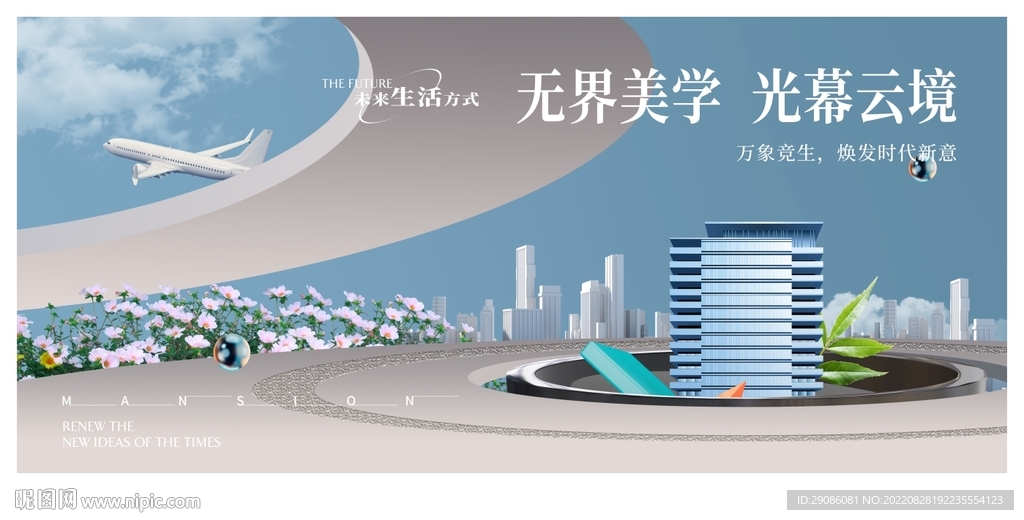 空中花园 公园地产