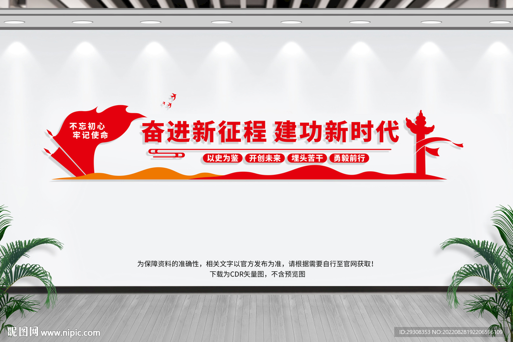 奋进新征程