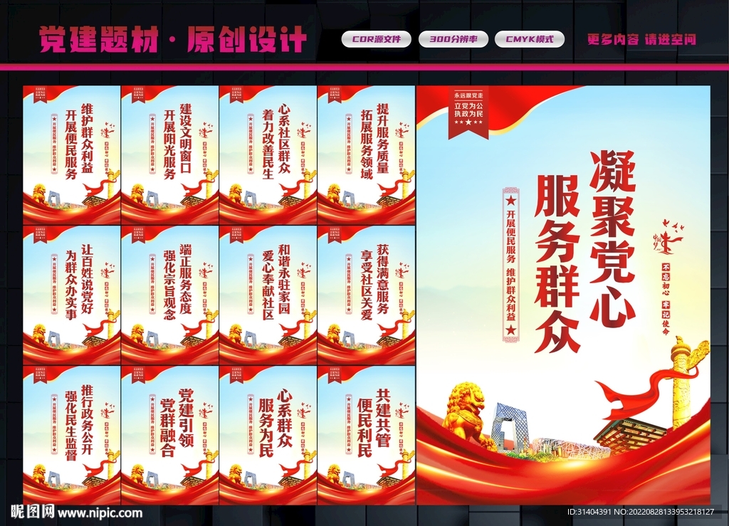 综治中心