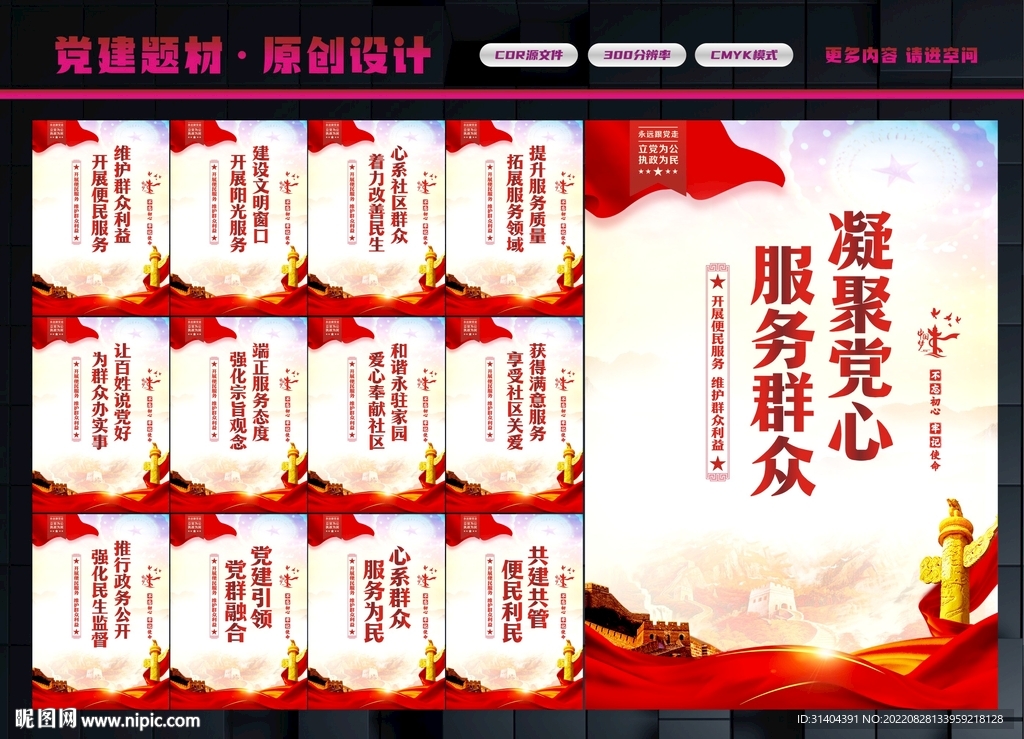 综治中心