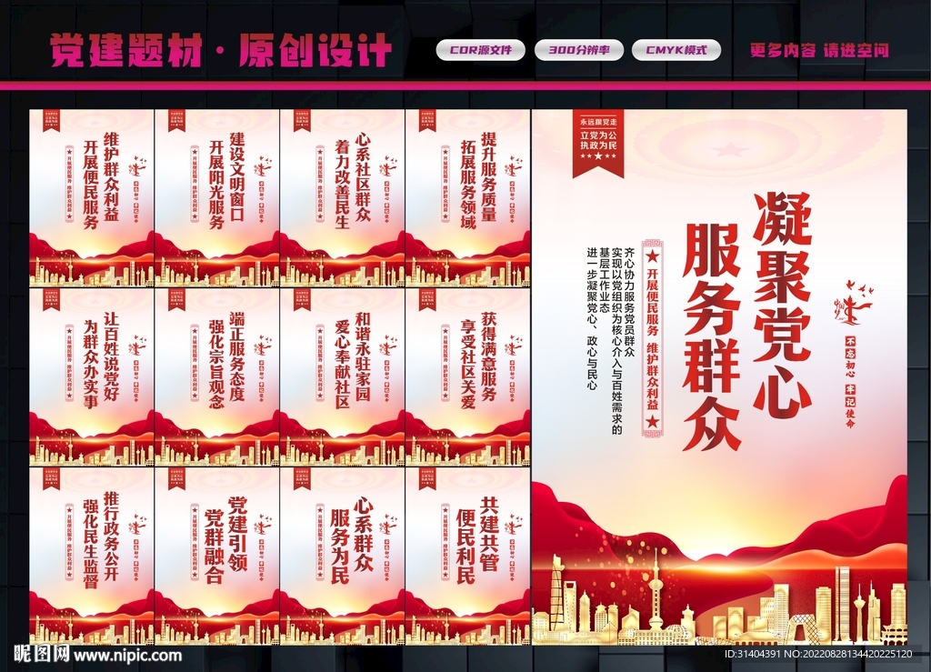党群服务中心