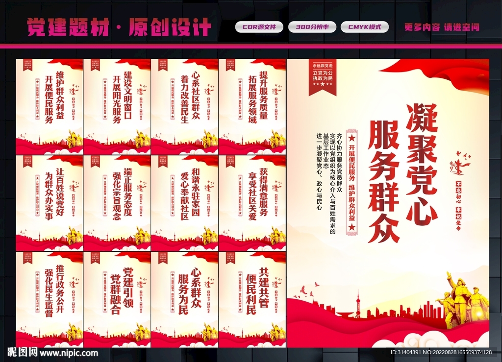 党群服务中心