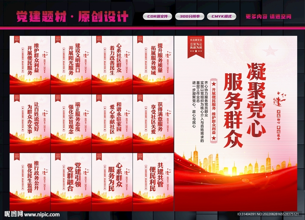 党群服务中心