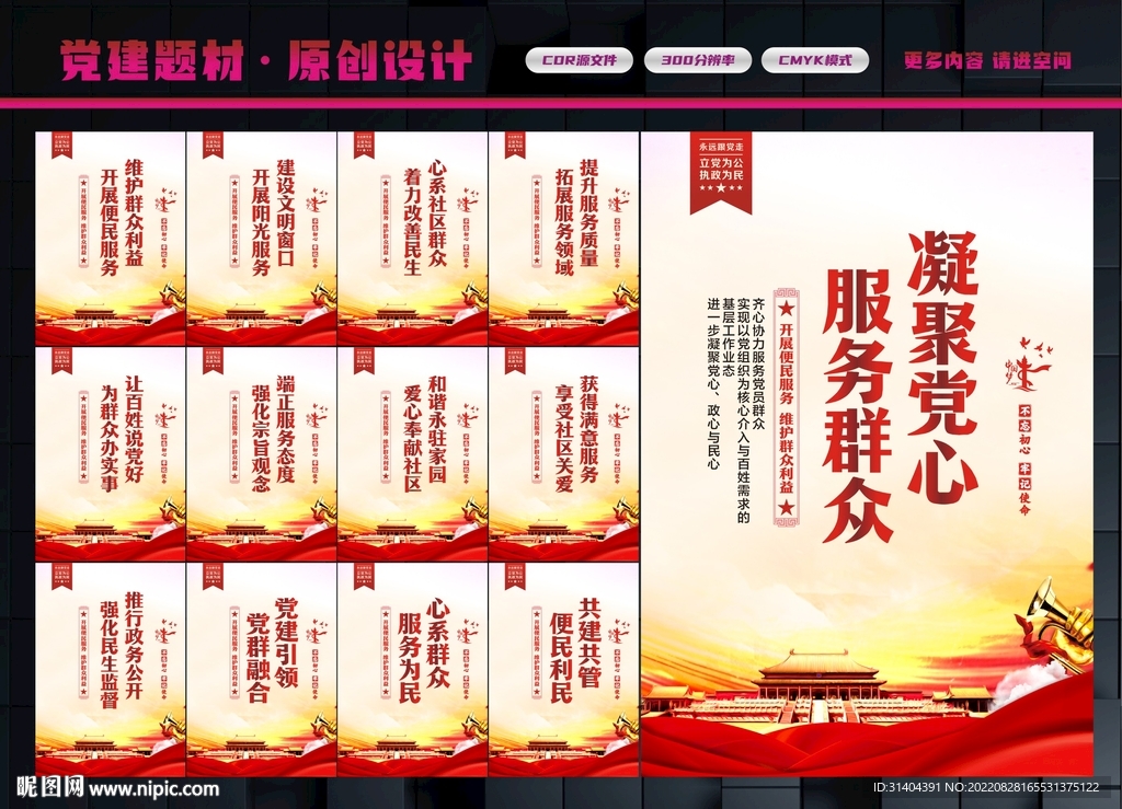 党群服务中心