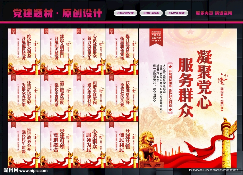 党群服务中心