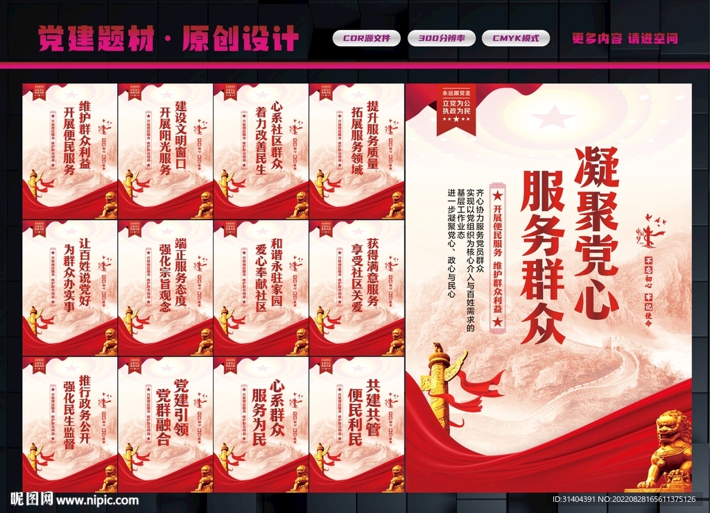 党群服务中心
